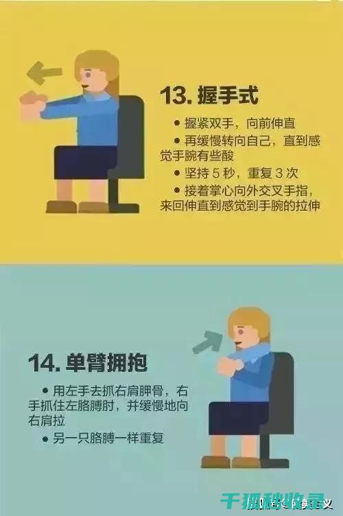 久坐族的拉伸运动全解密：揭秘背后的专业知识 (久坐族拉伸指南)