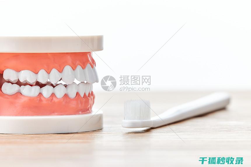 牙齿日常护理：如何保持牙齿健康与持久性 (牙齿日常护理方式有哪几种)