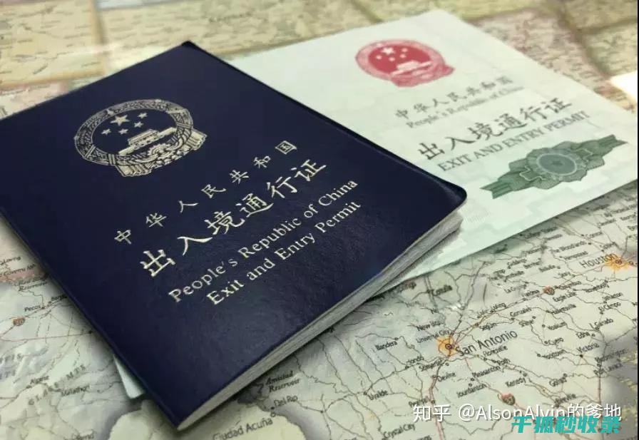 旅行证件办理进度查询