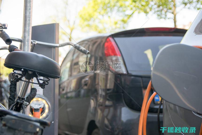 电动汽车