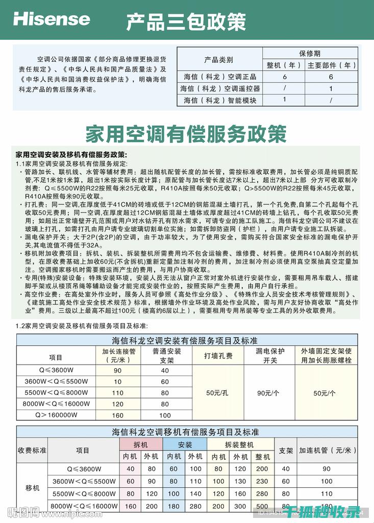 三包政策范围：共享按摩椅的维修技术标准 (三包政策范围包括哪些)