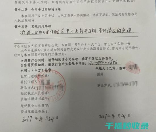 租客必看的注意事项