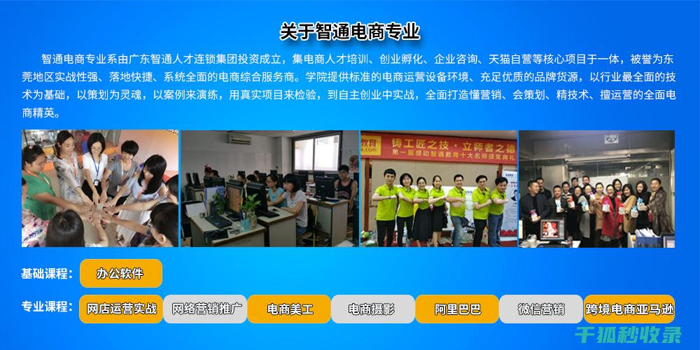 团队技能的有效途径