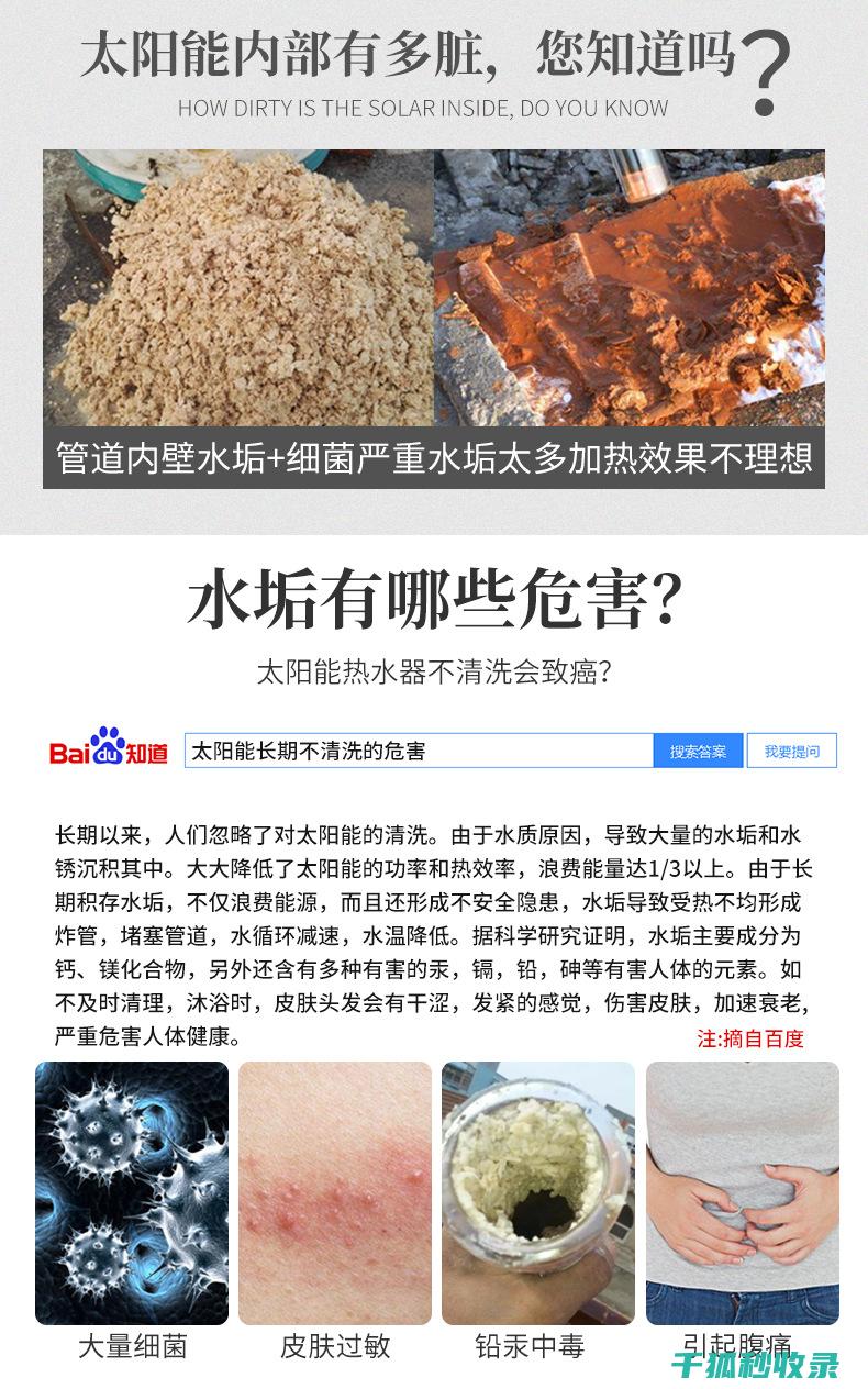 水垢去除与家庭文化：传承清洁的好习惯 (水垢去除与家用的区别)