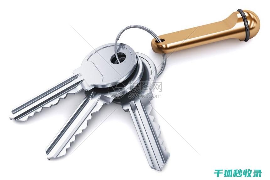 钥匙防丢攻略：选择合适工具，告别钥匙丢失的困扰 (请问钥匙防丢神器在哪里买)