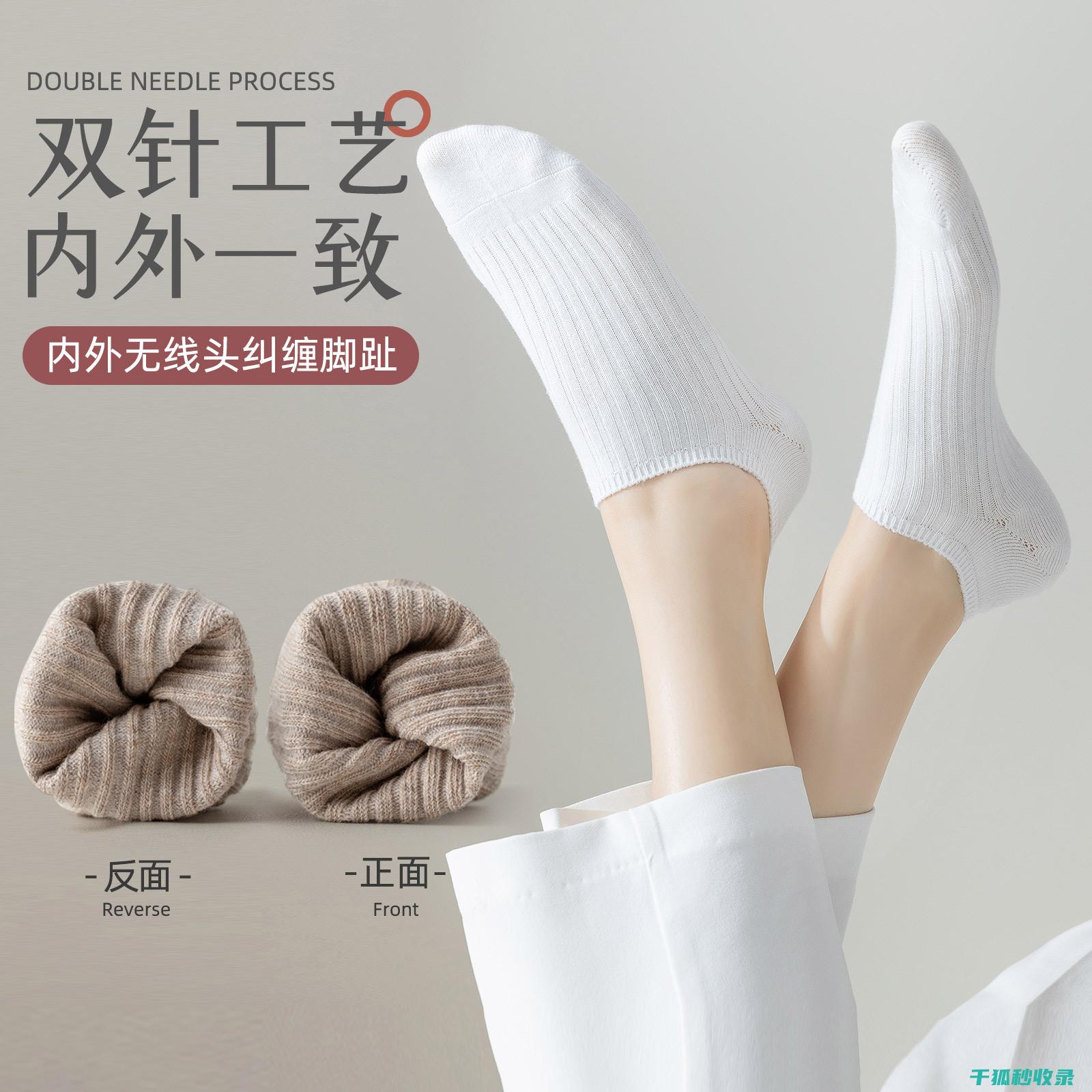 袜子防脱色秘籍：简单几步让你的袜子保持鲜艳 (袜子防脱色秘方)