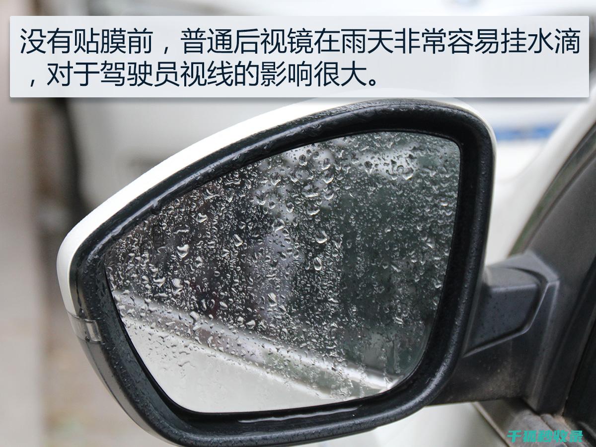 防雨后视镜：在风雨中保持清晰视野的秘密 (防雨后视镜膜)
