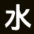 水镜文字网