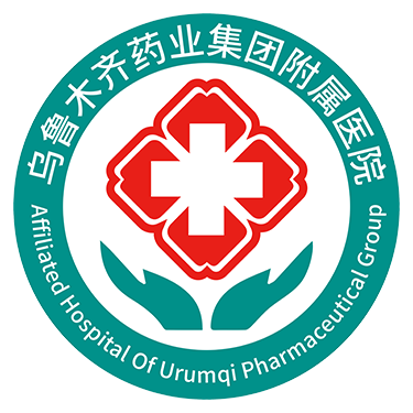 乌鲁木齐药业集团附属医院