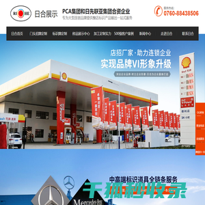 门头招牌,标识牌定制,广告灯箱,logo标志设计,中山广告发光字定制