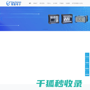 哈尔滨物格电子技术有限公司