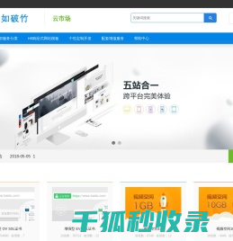 势如破竹