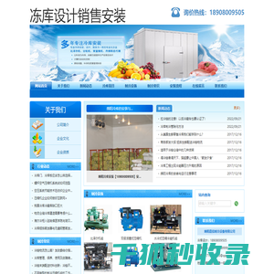 绵阳冷库造价.绵阳保鲜库设计.18908009505.绵阳冷藏库销售.绵阳冻库