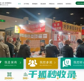 华博.2025中国(山西)医疗器械秋季展览会