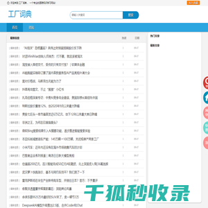 《计算机系统应用》编辑部