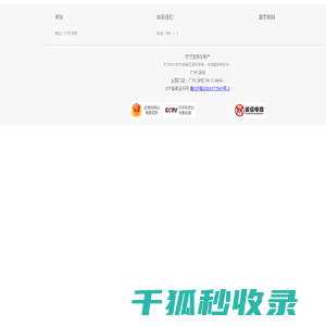 转角网