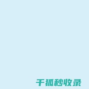 蒙城宝城建工有限公司