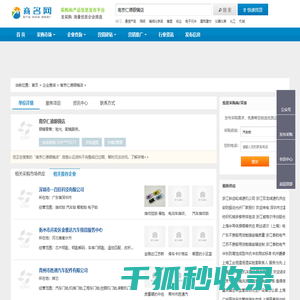 南京仁德眼镜店