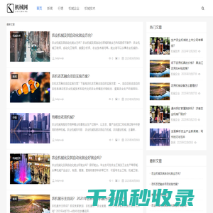 诺唯赞集团网站