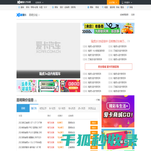 昆明车市