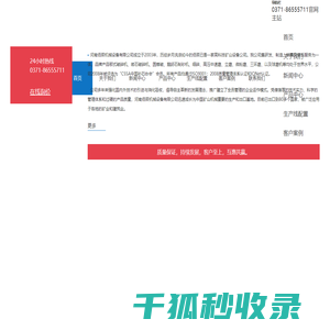 岩石破碎机价格