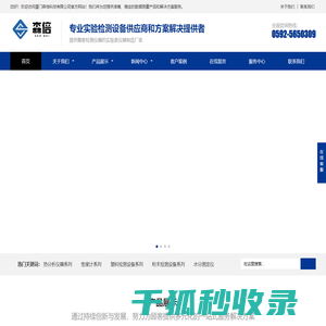 差示扫描量热仪