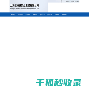 Rexroth比例阀,Rexroth溢流阀,力士乐电磁阀,力士乐柱塞泵,Rexroth上海办事处