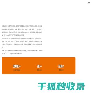 张亮麻辣烫