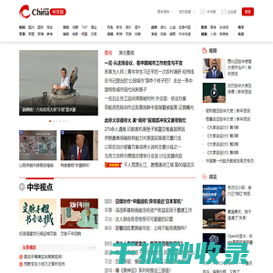 中华网