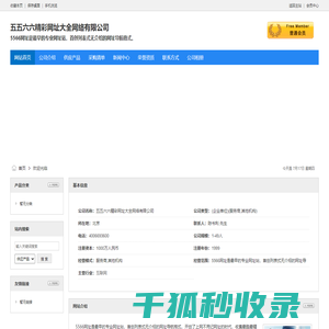 五五六六精彩网址大全网络有限公司