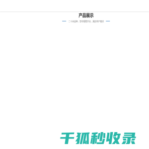 喷油泵试验台