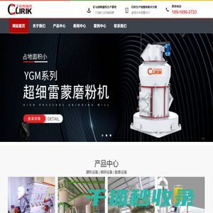 立式磨粉机设备