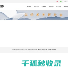 开放时代杂志社