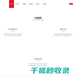 福建高压辊磨机,螺旋洗沙机,振动筛,洗沙机厂家,细沙回收机,喂料机定制