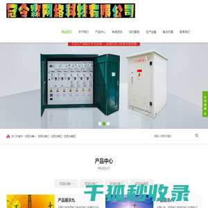 冠令森网络科技有限公司