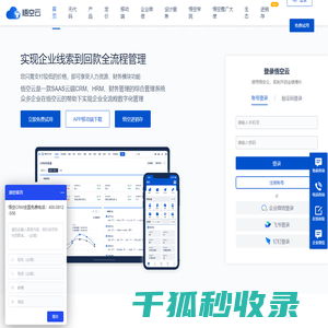 CRM系统