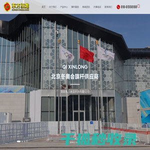 北京东方旗龙科技有限公司,电动旗杆厂家