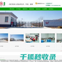 中国服饰