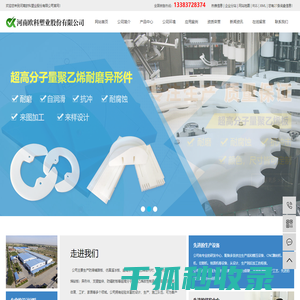 超高分子量聚乙烯板