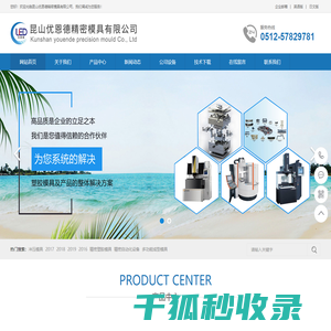 昆山塑胶模具,昆山塑胶模具厂,昆山冲压模具加工
