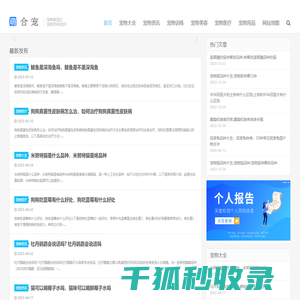 宠物大全