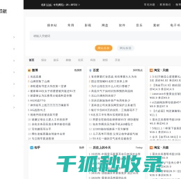 西瓜导航