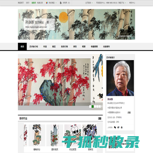 孙泳新官方网站
