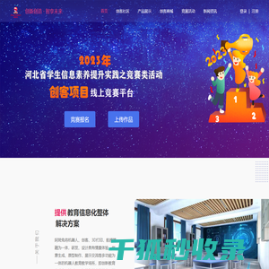 河北阿斑兔科技有限公司官网