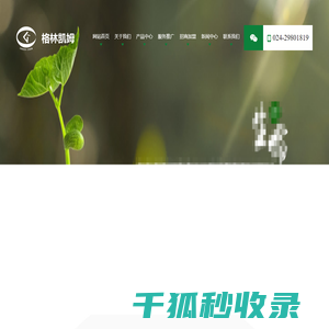 辽宁格林凯姆科技有限公司
