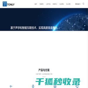 通力科技股份有限公司