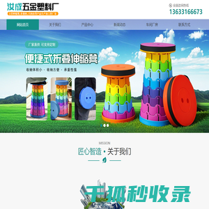 伸缩凳