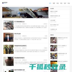 谈虎色变网