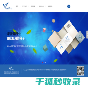 博璞诺(浙江)药业有限公司