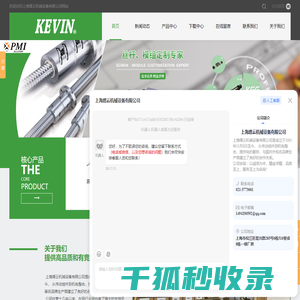 CPC微型导轨